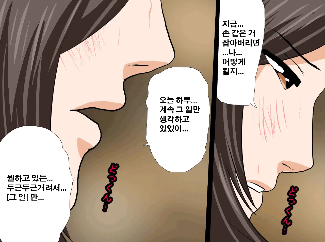 Saimin Seikyouiku 12 | 최면성교육 제12화